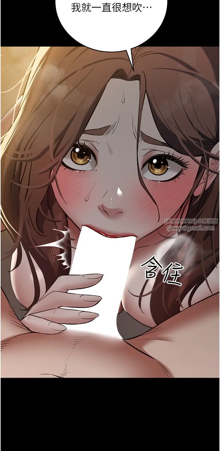 豪色復仇 第31話-富丘，我不想停… 第8页