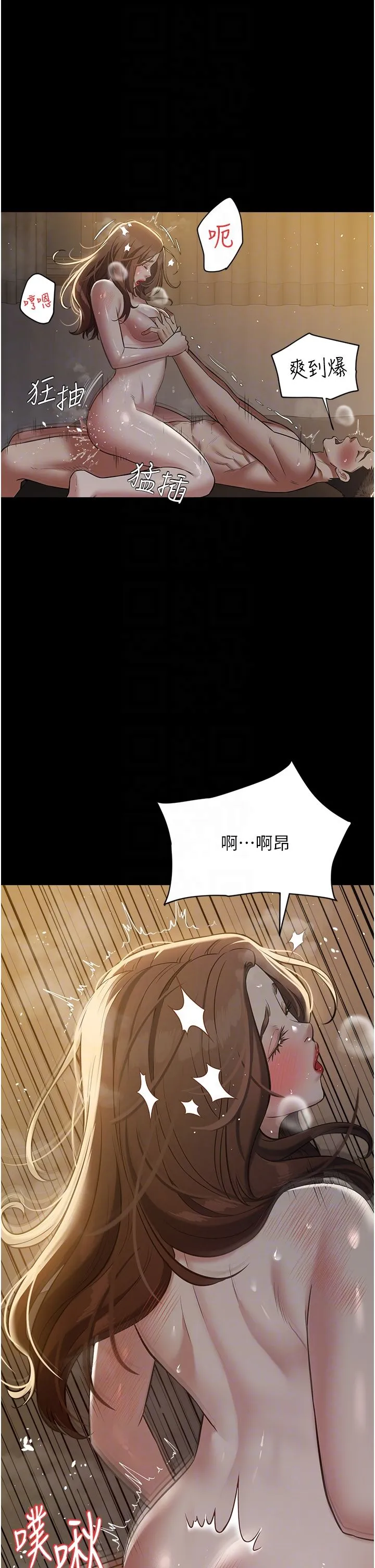 豪色復仇 第31話-富丘，我不想停… 第26页