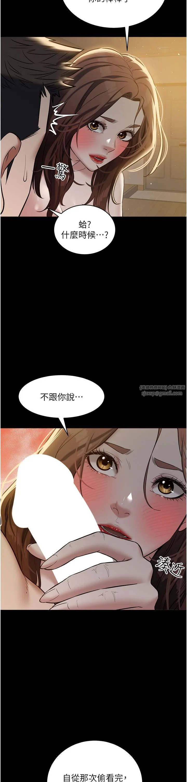 豪色復仇 第31話-富丘，我不想停… 第7页