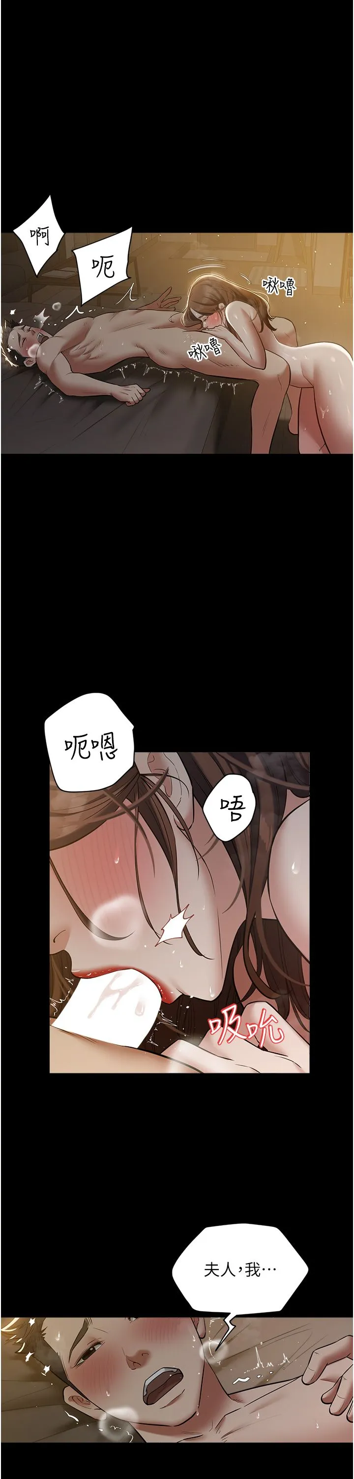 豪色復仇 第31話-富丘，我不想停… 第15页