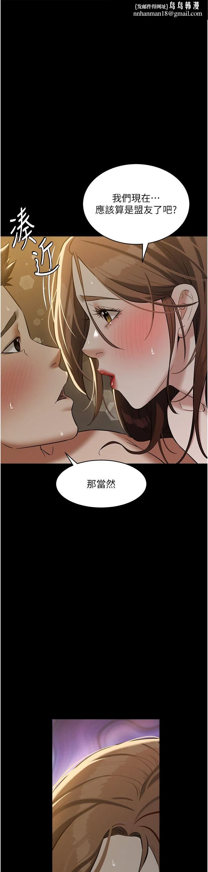 豪色復仇 第31話-富丘，我不想停… 第1页