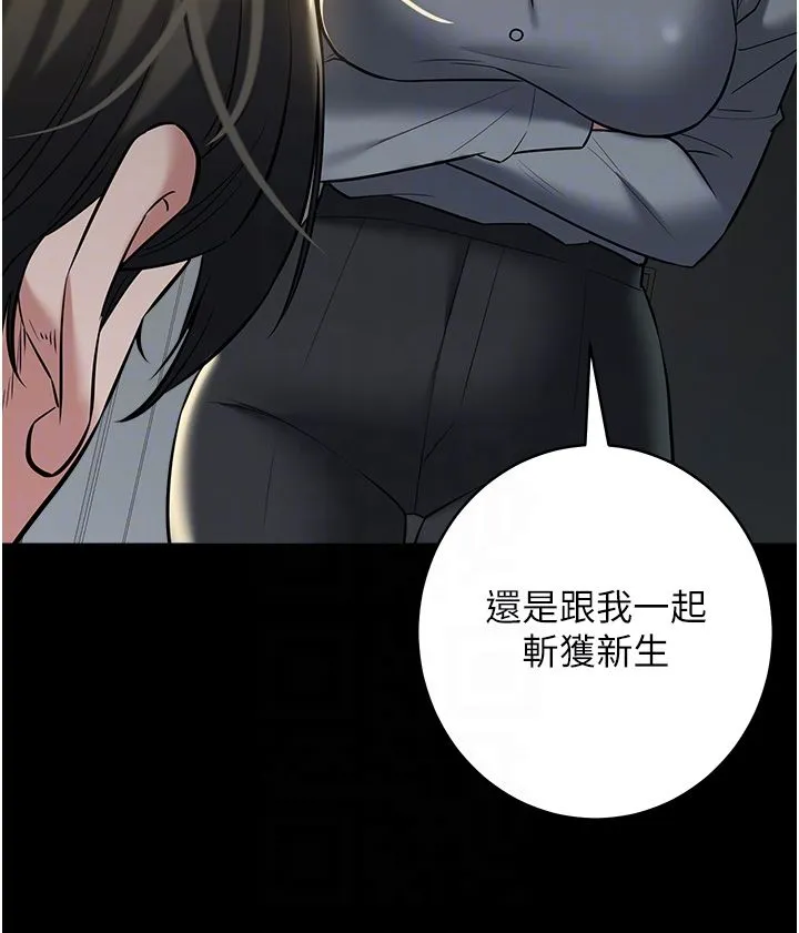 豪色復仇 第31話-富丘，我不想停… 第34页