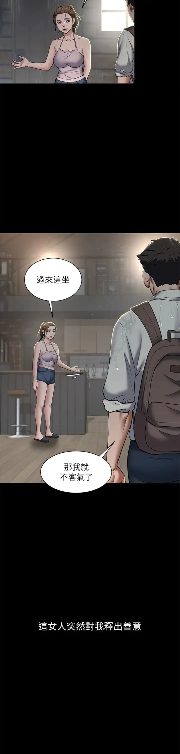 豪色復仇 第3话-秘密的共犯 第43页