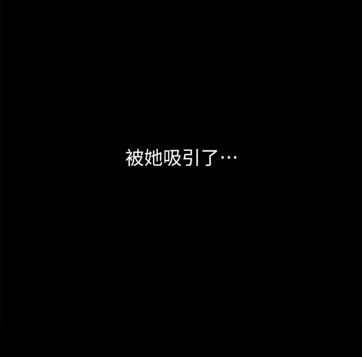 豪色復仇 第3话-秘密的共犯 第48页