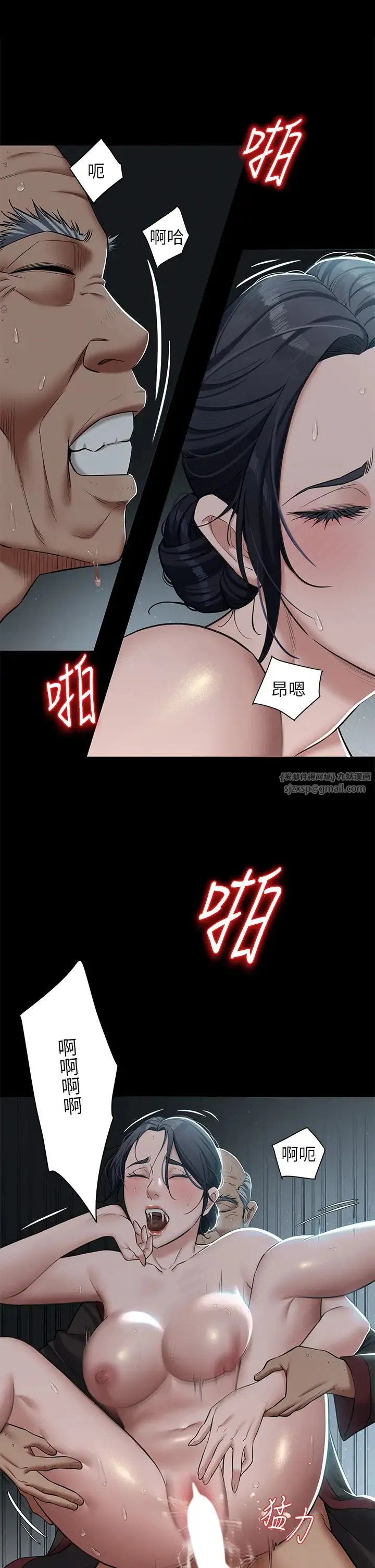 豪色復仇 第3话-秘密的共犯 第23页