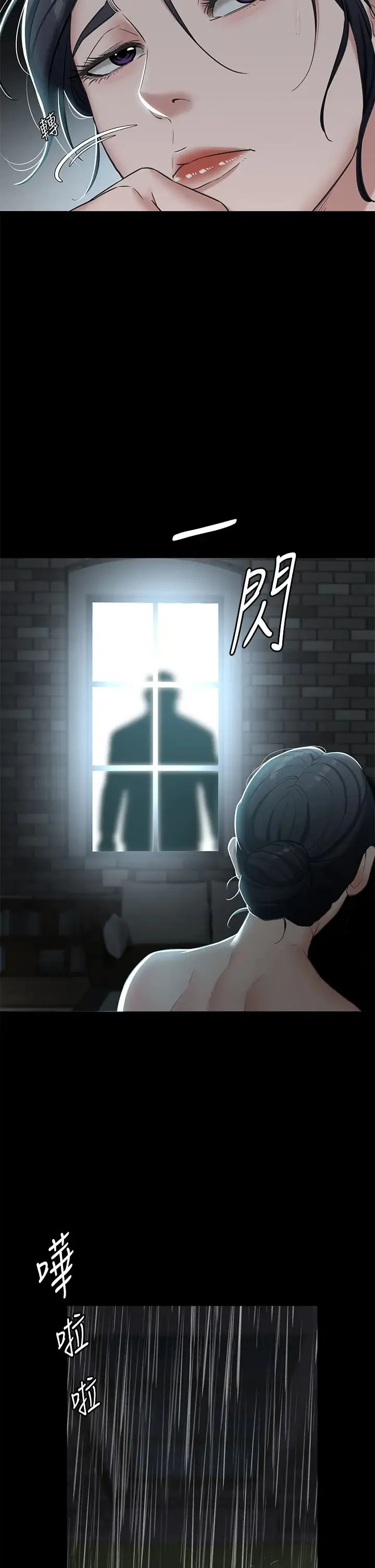 豪色復仇 第3话-秘密的共犯 第40页