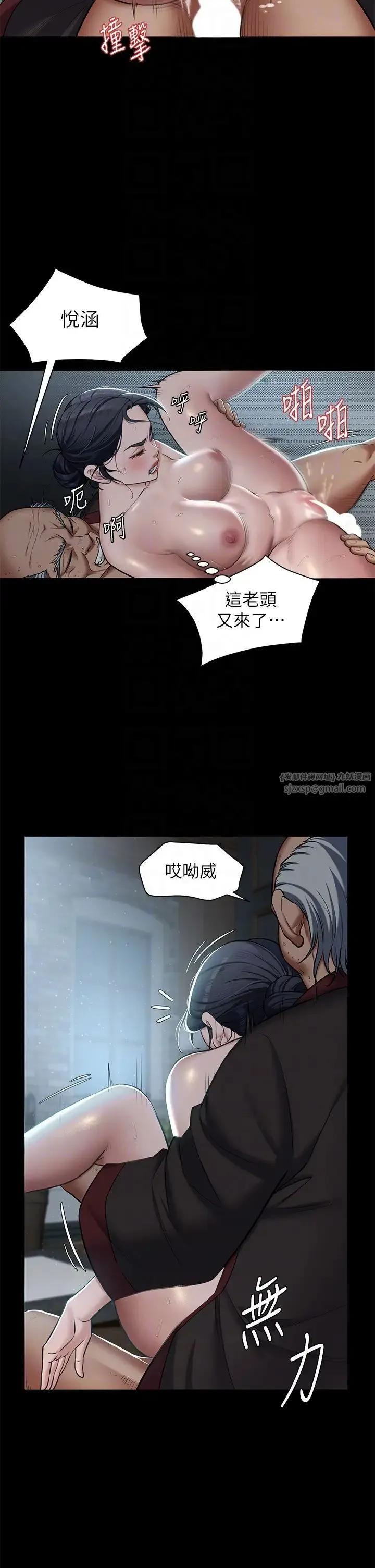 豪色復仇 第3话-秘密的共犯 第24页