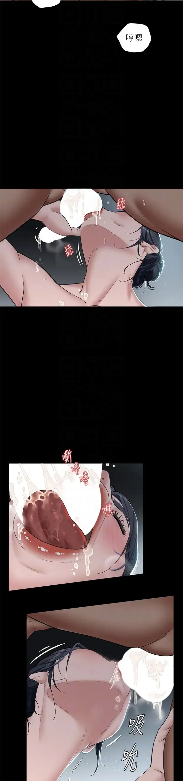 豪色復仇 第3话-秘密的共犯 第28页