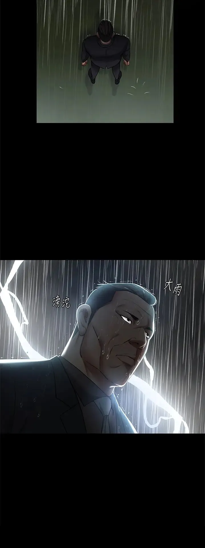 豪色復仇 第3话-秘密的共犯 第41页