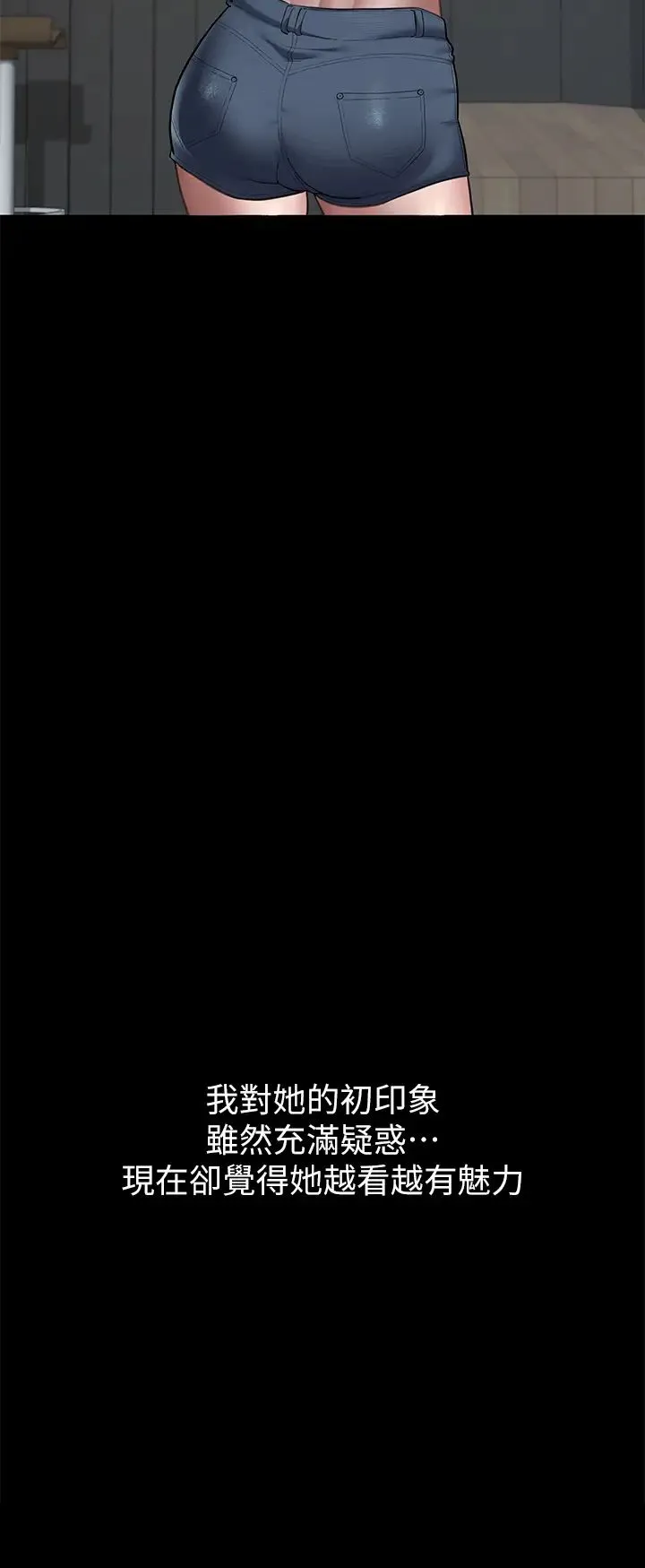 豪色復仇 第3话-秘密的共犯 第45页