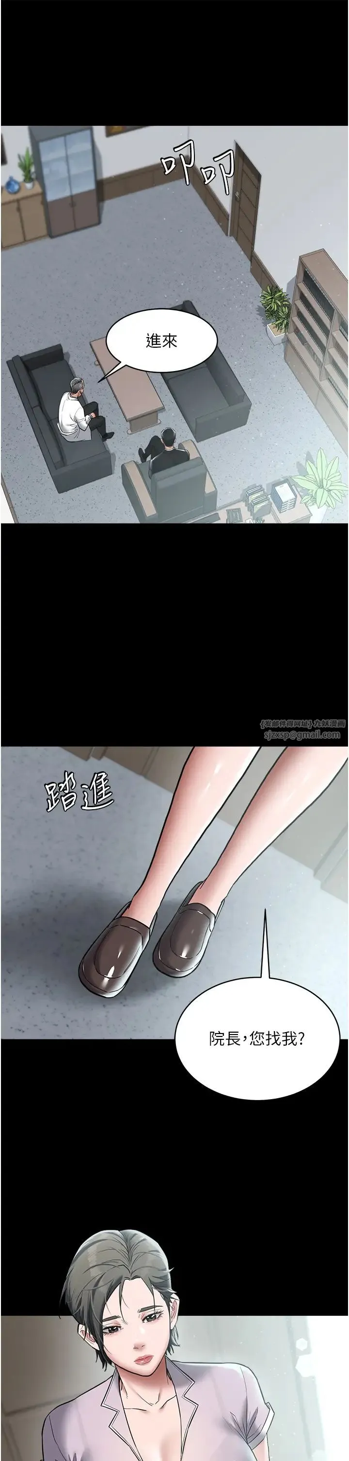 豪色復仇 第17話-設陷阱釣巨乳小護士 第31页