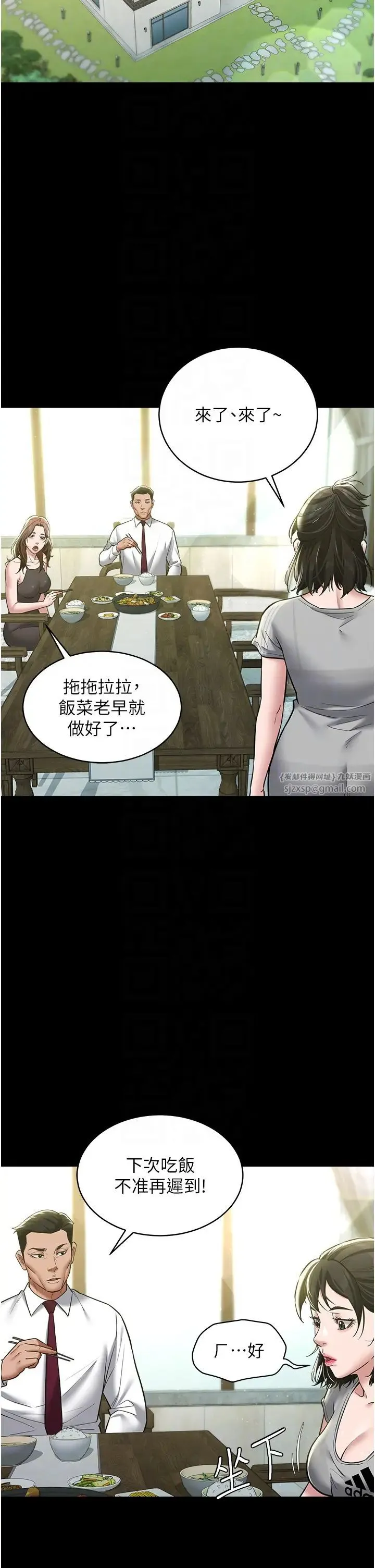 豪色復仇 第17話-設陷阱釣巨乳小護士 第14页