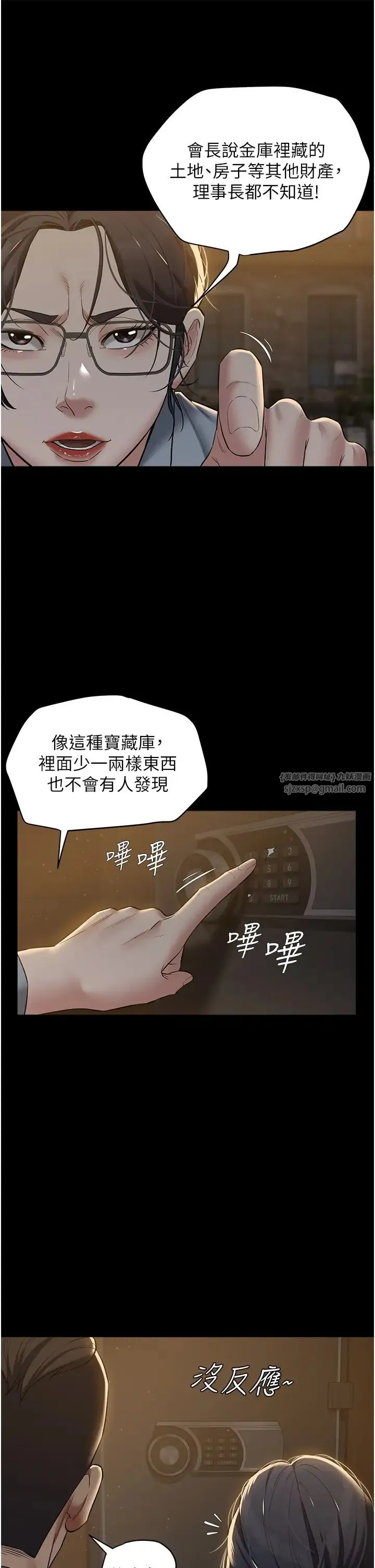 豪色復仇 第17話-設陷阱釣巨乳小護士 第5页