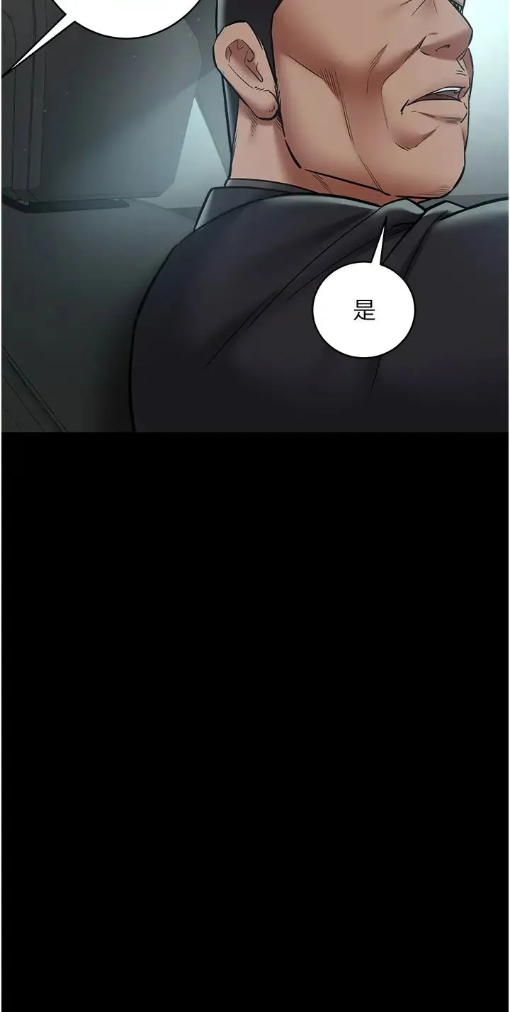 豪色復仇 第17話-設陷阱釣巨乳小護士 第27页