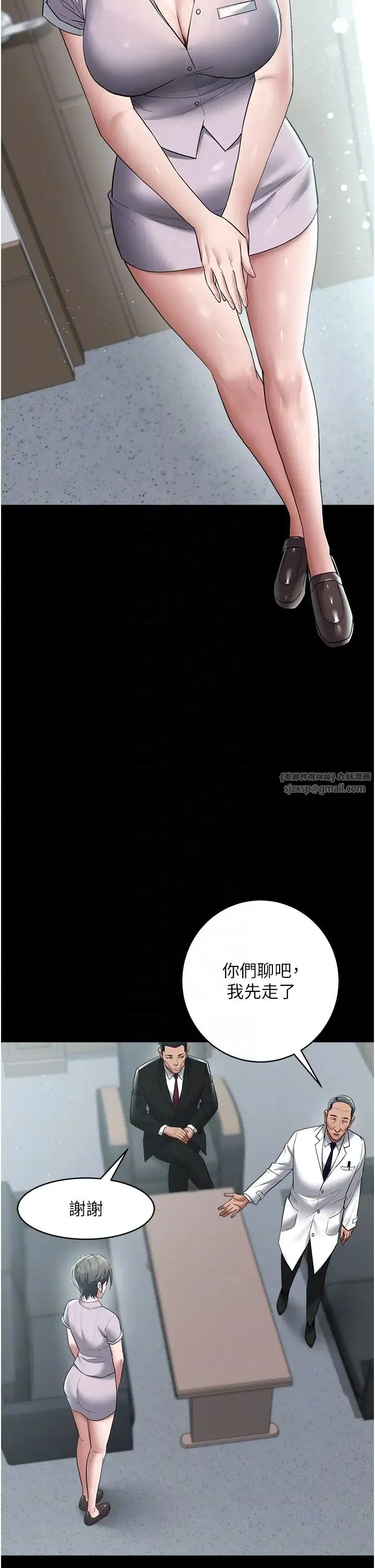 豪色復仇 第17話-設陷阱釣巨乳小護士 第32页
