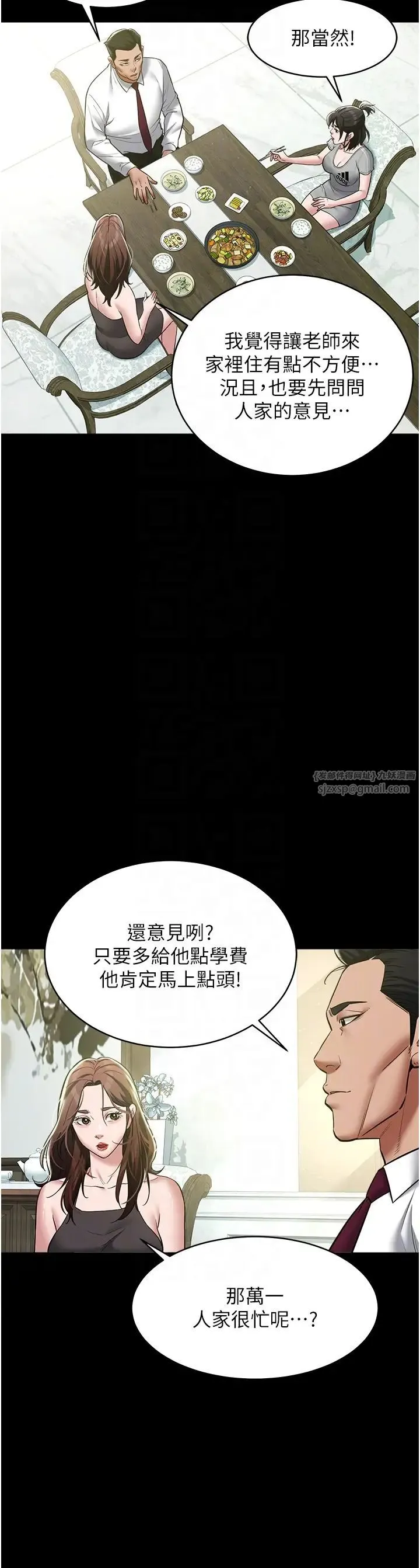 豪色復仇 第17話-設陷阱釣巨乳小護士 第18页