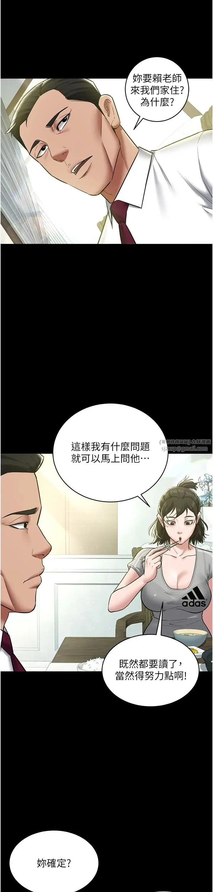 豪色復仇 第17話-設陷阱釣巨乳小護士 第17页