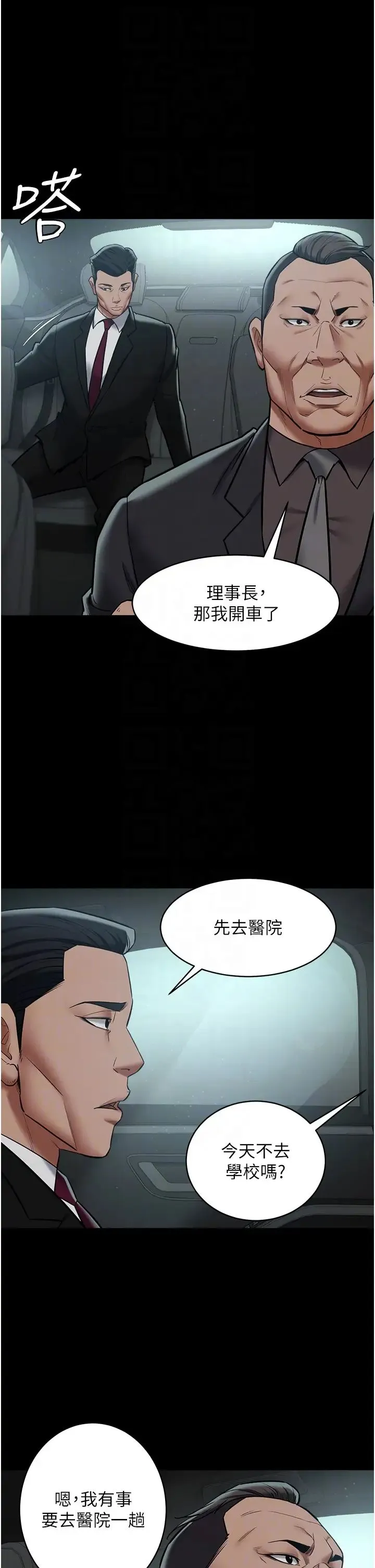豪色復仇 第17話-設陷阱釣巨乳小護士 第26页