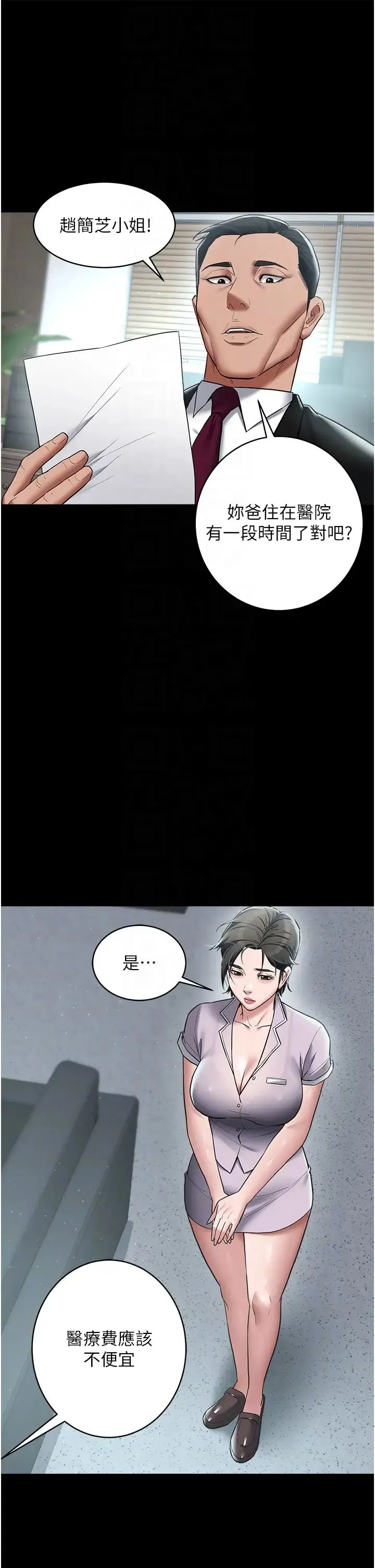 豪色復仇 第17話-設陷阱釣巨乳小護士 第34页