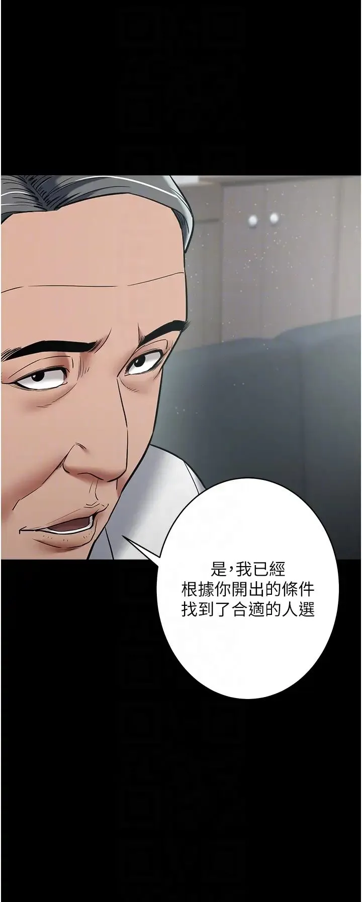 豪色復仇 第17話-設陷阱釣巨乳小護士 第30页