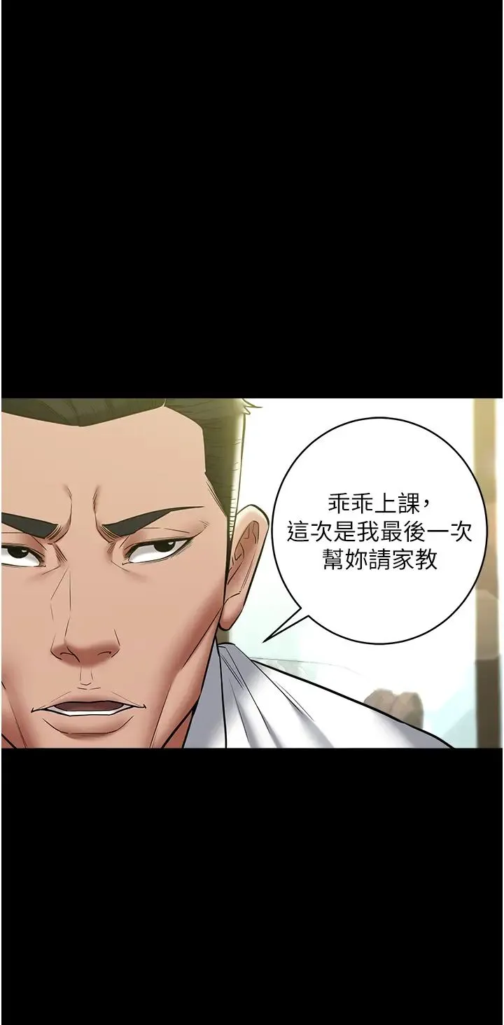 豪色復仇 第17話-設陷阱釣巨乳小護士 第15页