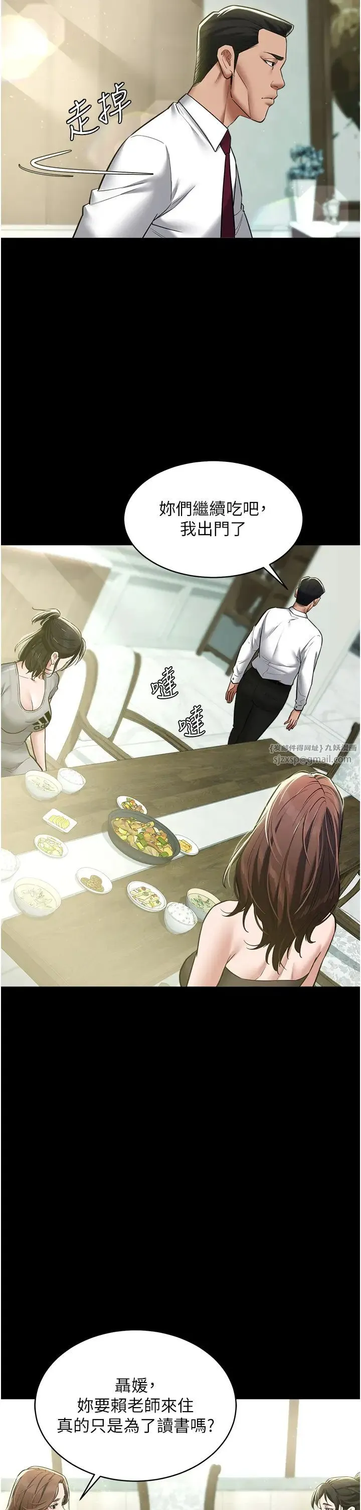 豪色復仇 第17話-設陷阱釣巨乳小護士 第20页