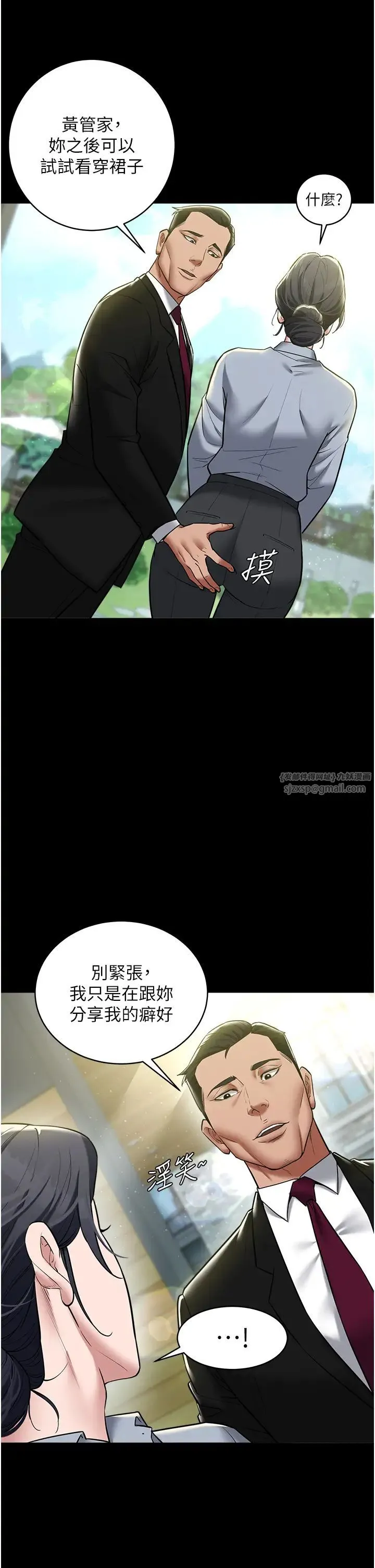 豪色復仇 第17話-設陷阱釣巨乳小護士 第23页