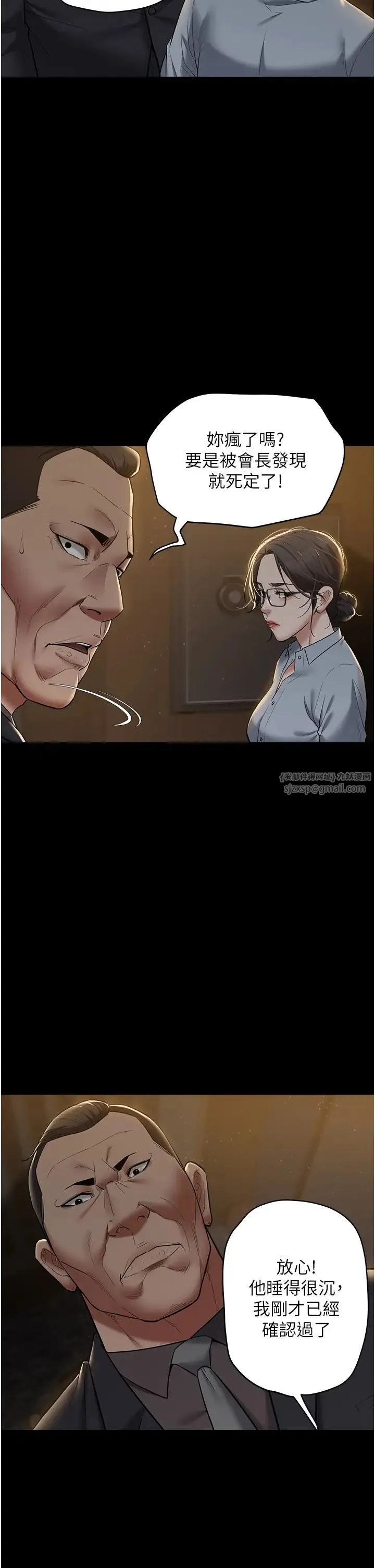 豪色復仇 第17話-設陷阱釣巨乳小護士 第3页