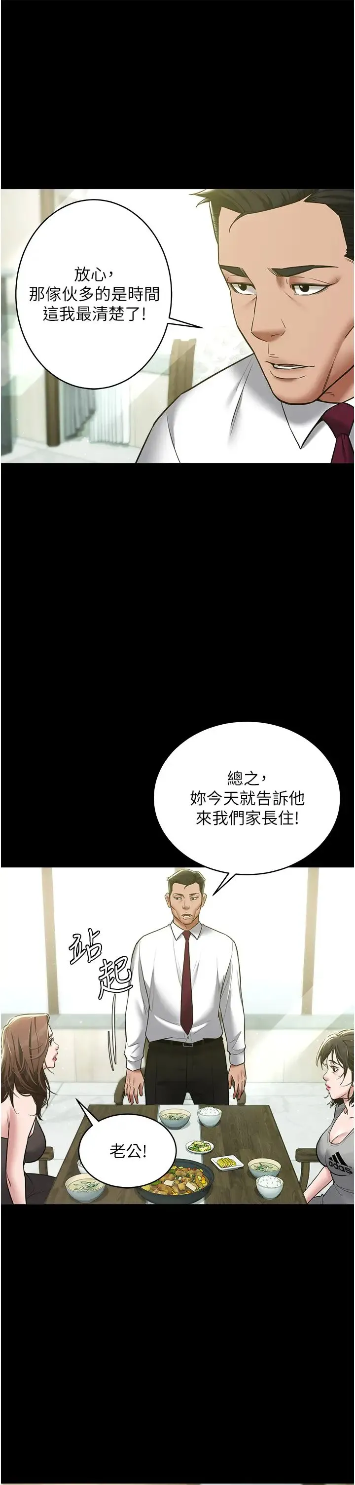 豪色復仇 第17話-設陷阱釣巨乳小護士 第19页
