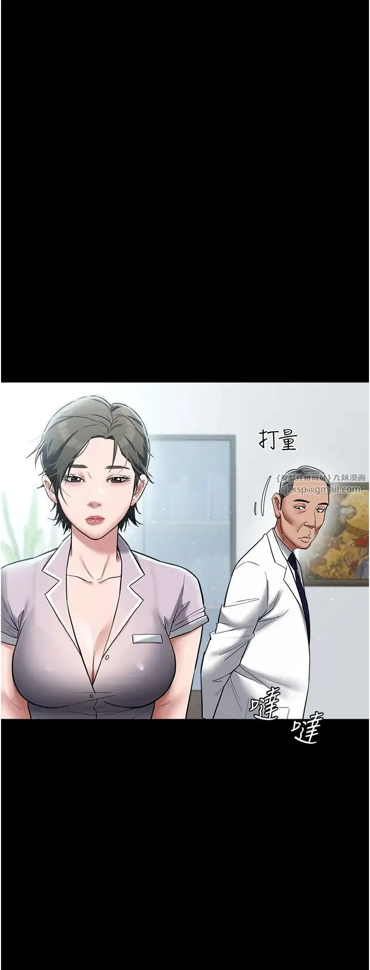 豪色復仇 第17話-設陷阱釣巨乳小護士 第33页