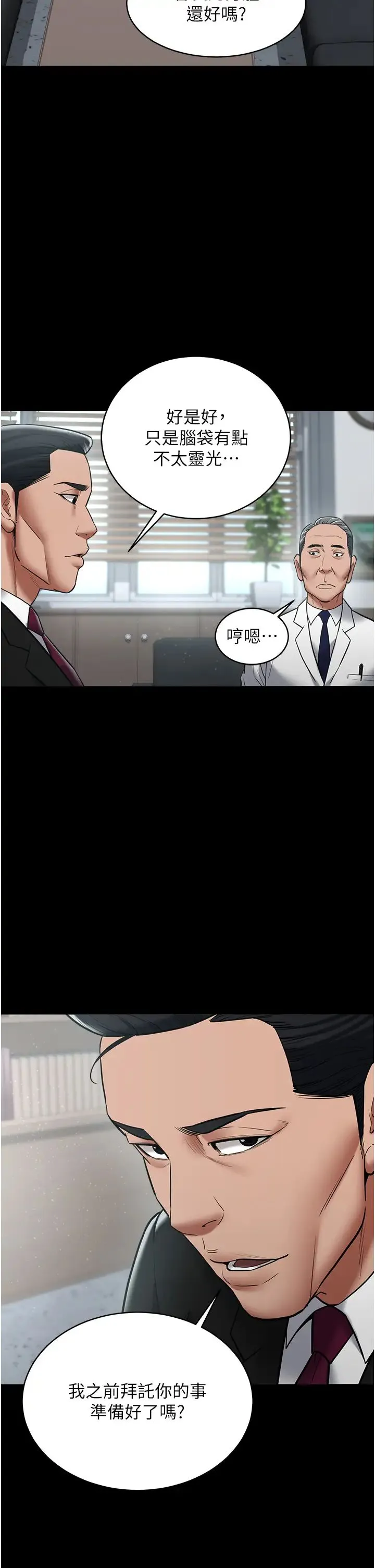 豪色復仇 第17話-設陷阱釣巨乳小護士 第29页