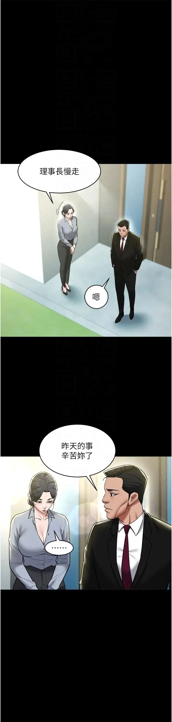 豪色復仇 第17話-設陷阱釣巨乳小護士 第22页
