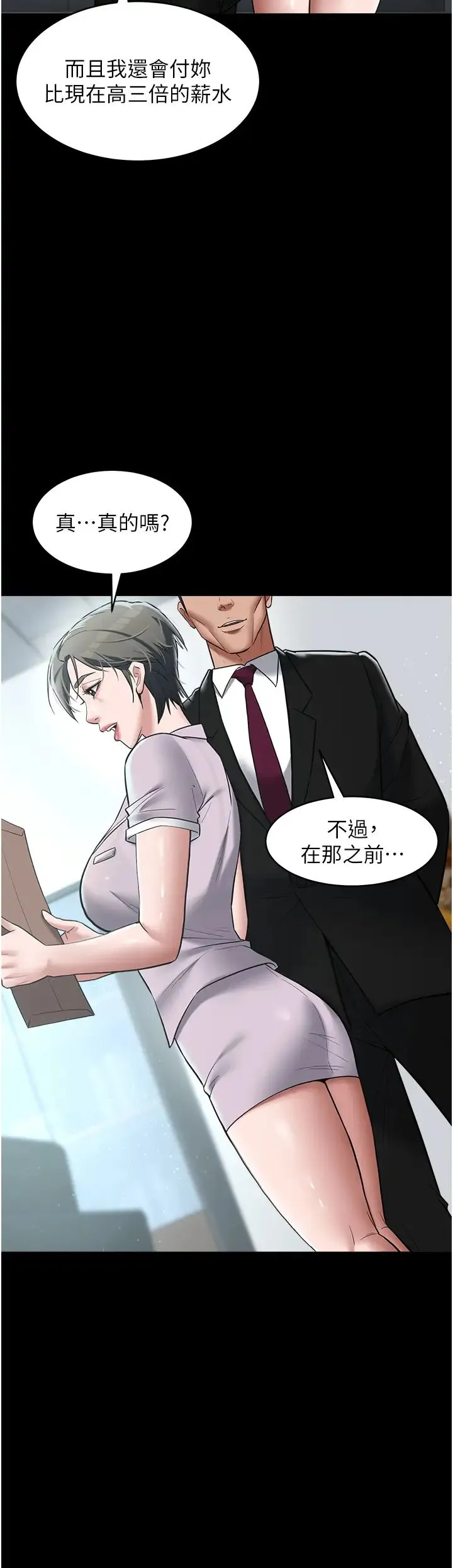 豪色復仇 第17話-設陷阱釣巨乳小護士 第36页
