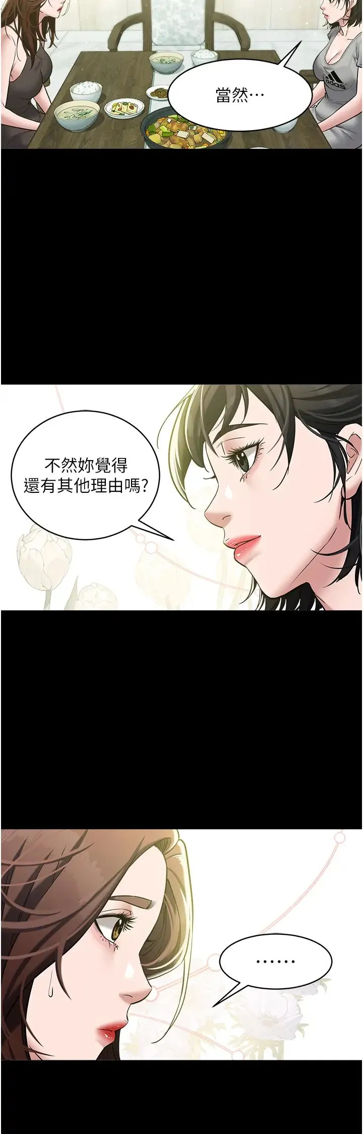 豪色復仇 第17話-設陷阱釣巨乳小護士 第21页