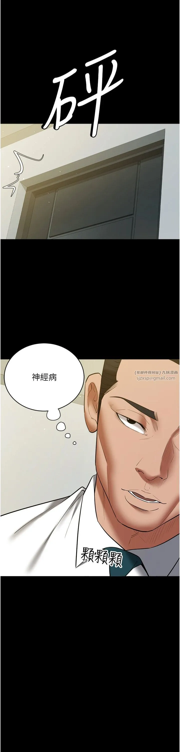 豪色復仇 第37話-復仇的序幕:互揭痛處 第52页