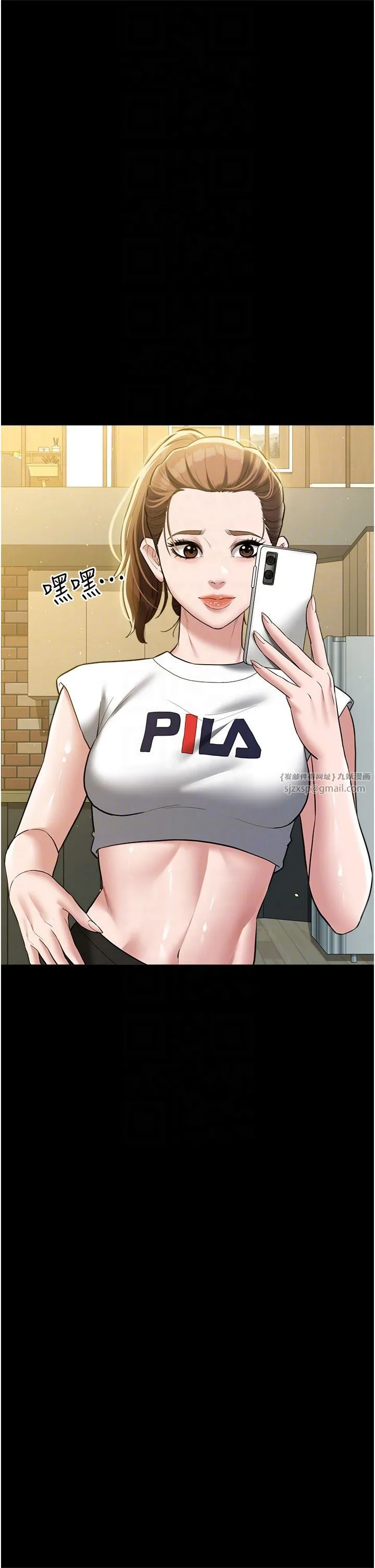 豪色復仇 第37話-復仇的序幕:互揭痛處 第34页