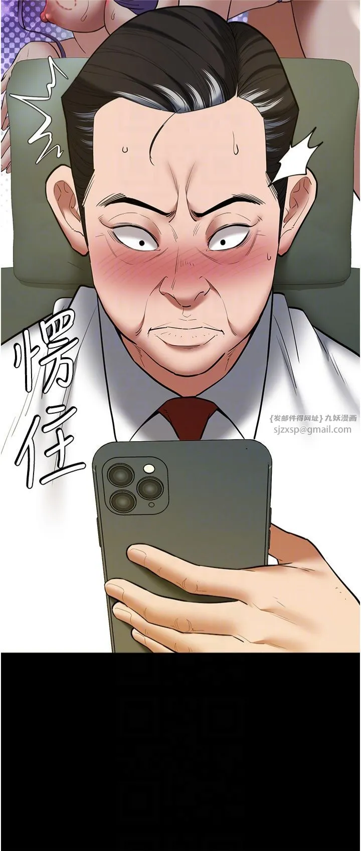 豪色復仇 第37話-復仇的序幕:互揭痛處 第24页