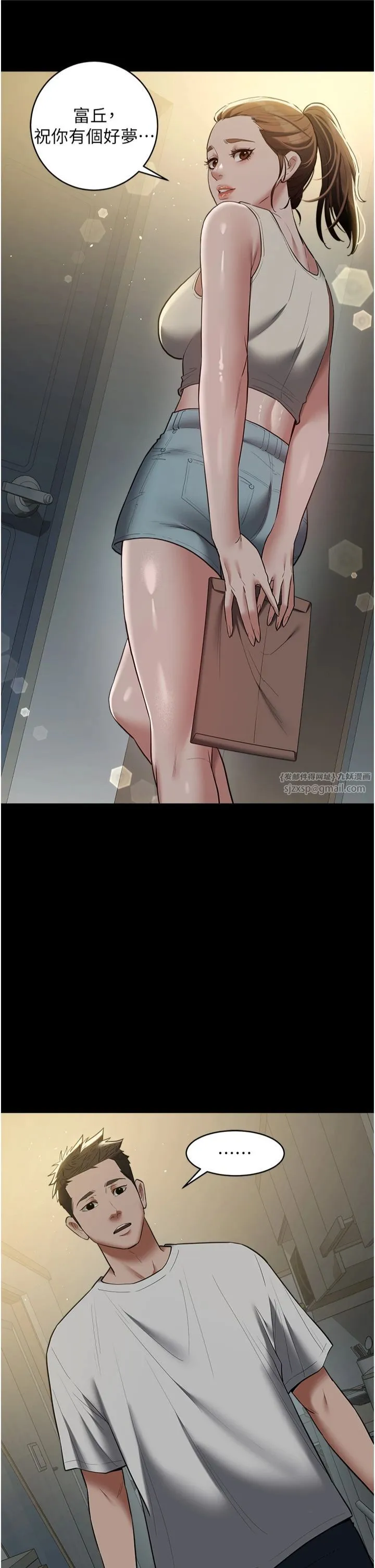 豪色復仇 第37話-復仇的序幕:互揭痛處 第17页