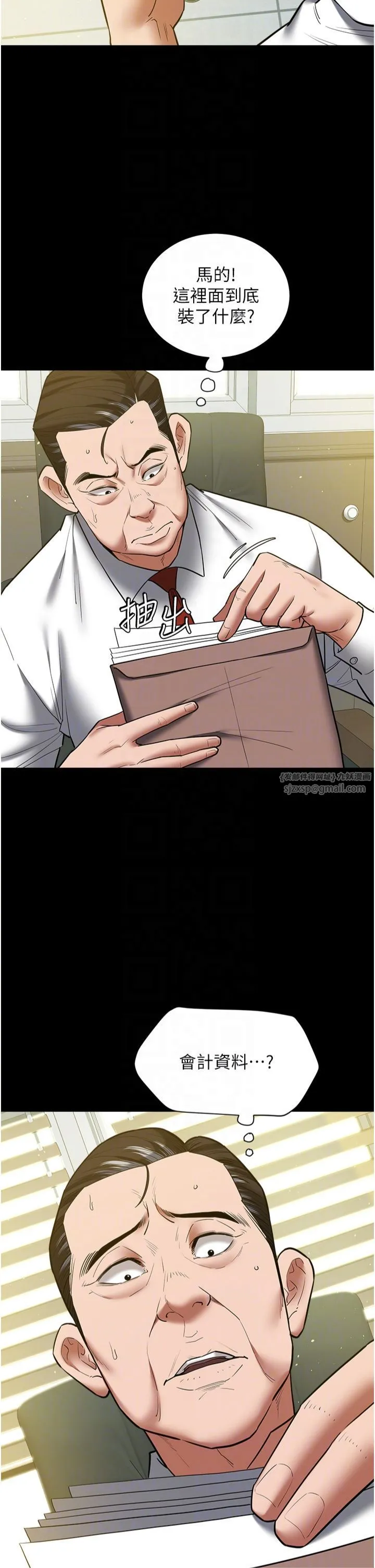 豪色復仇 第37話-復仇的序幕:互揭痛處 第32页