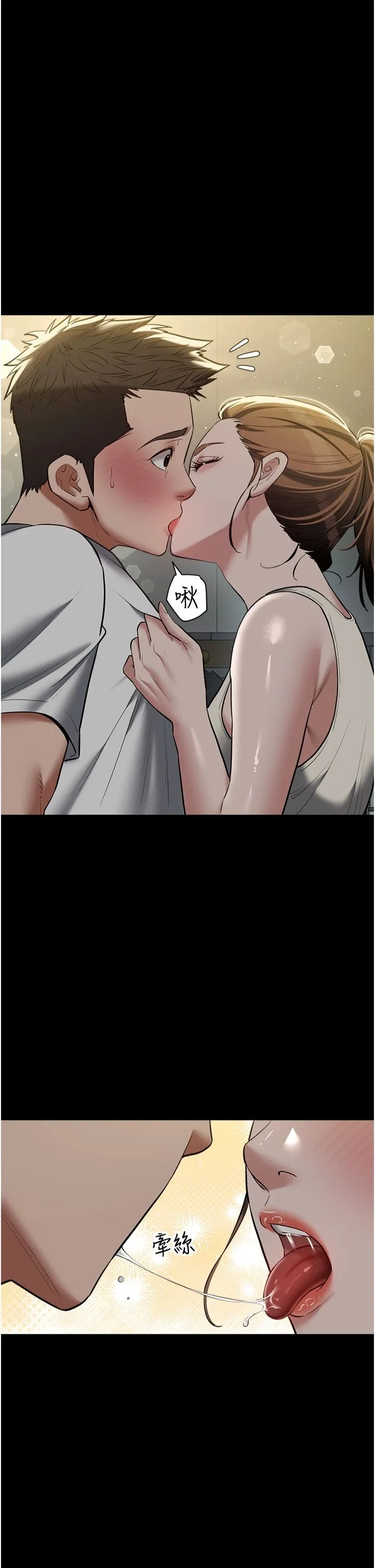 豪色復仇 第37話-復仇的序幕:互揭痛處 第16页
