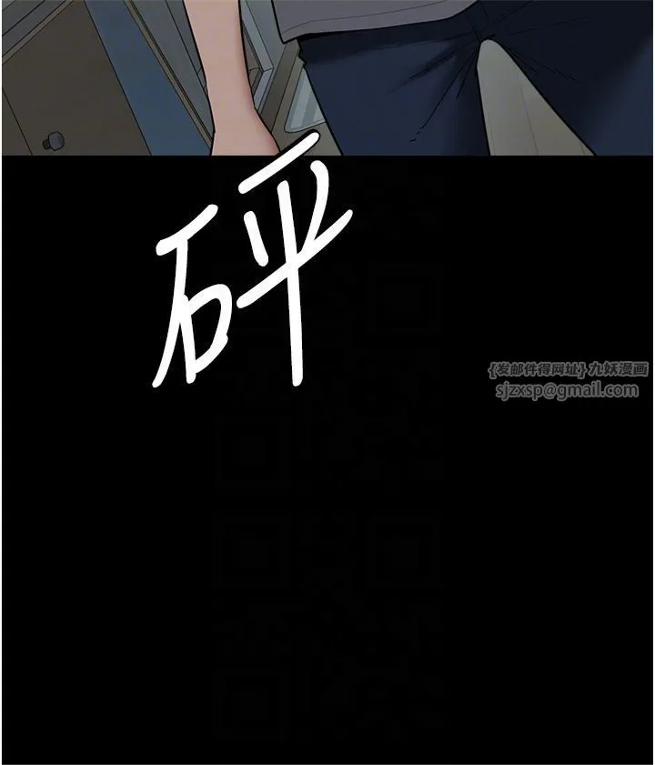 豪色復仇 第37話-復仇的序幕:互揭痛處 第18页