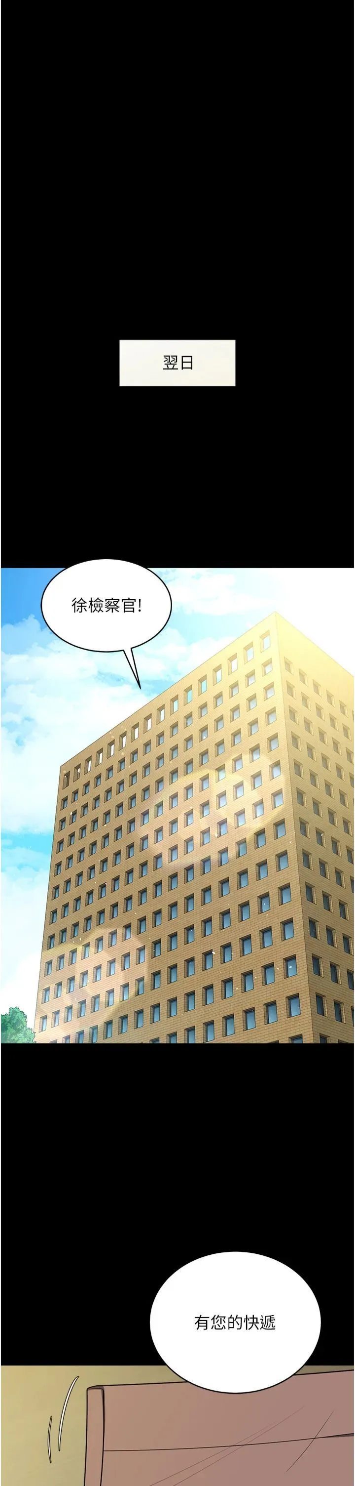 豪色復仇 第37話-復仇的序幕:互揭痛處 第20页