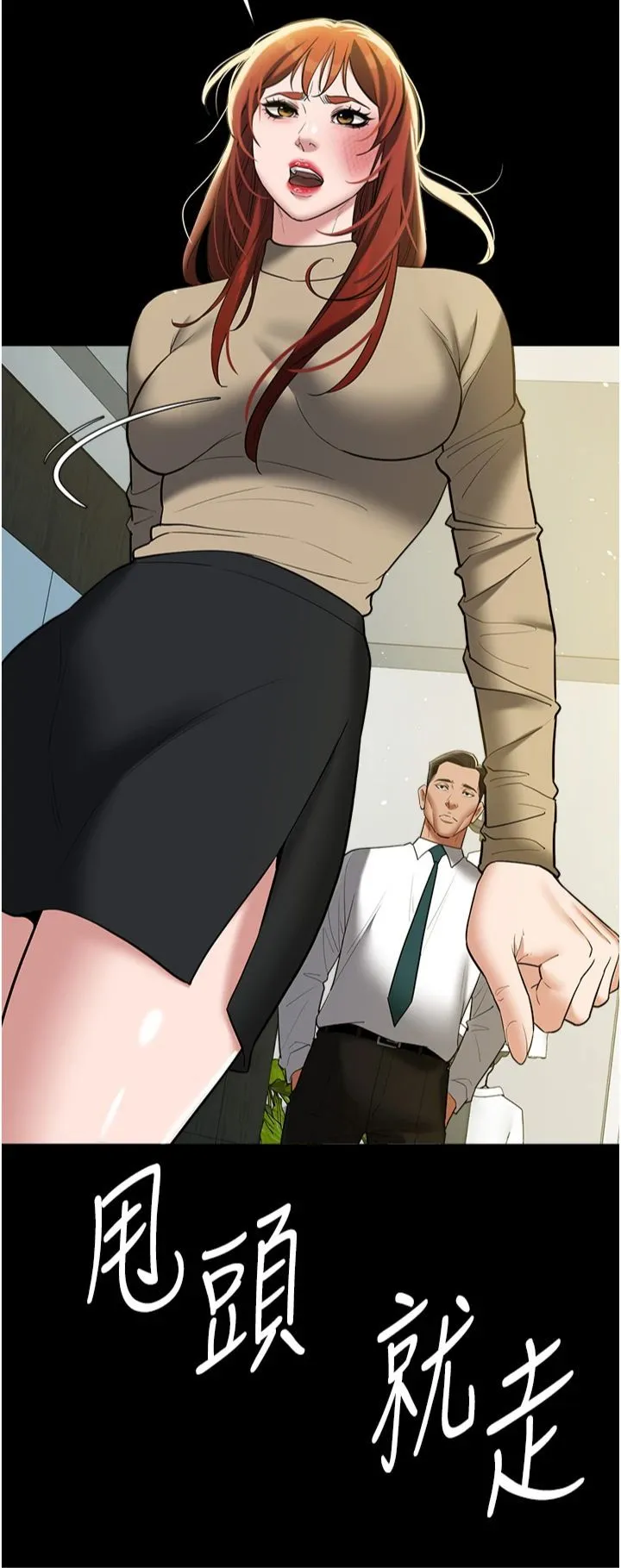 豪色復仇 第37話-復仇的序幕:互揭痛處 第51页