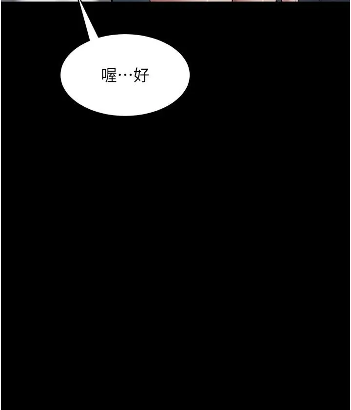 豪色復仇 第37話-復仇的序幕:互揭痛處 第12页