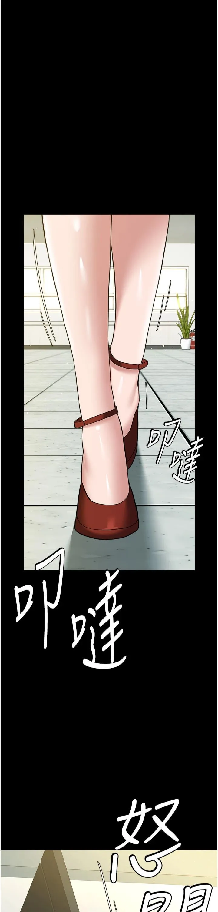 豪色復仇 第37話-復仇的序幕:互揭痛處 第35页