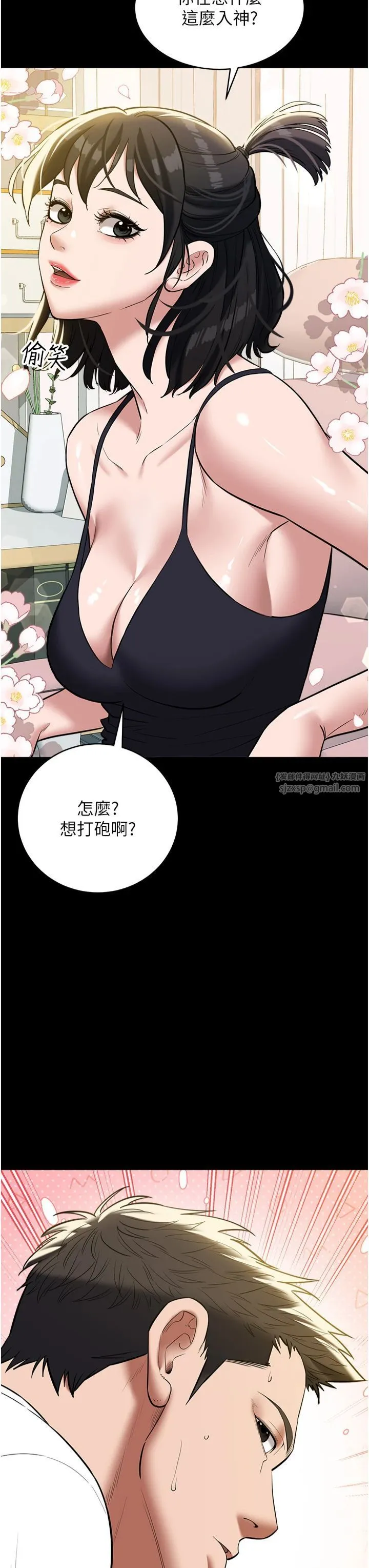 豪色復仇 第37話-復仇的序幕:互揭痛處 第54页