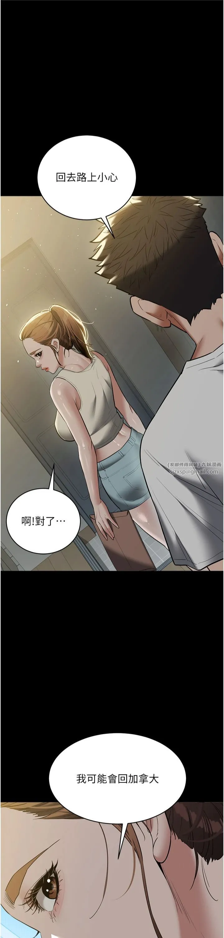 豪色復仇 第37話-復仇的序幕:互揭痛處 第13页