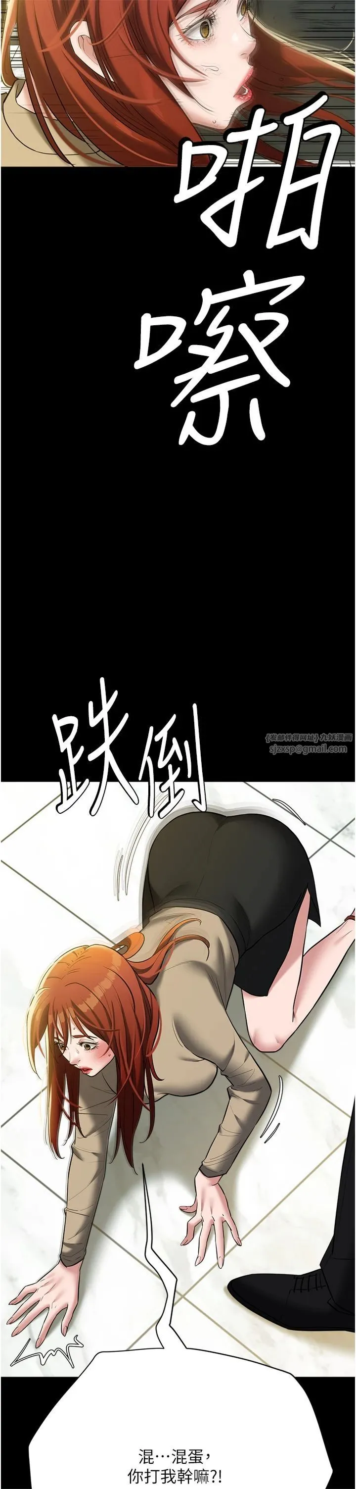 豪色復仇 第37話-復仇的序幕:互揭痛處 第41页