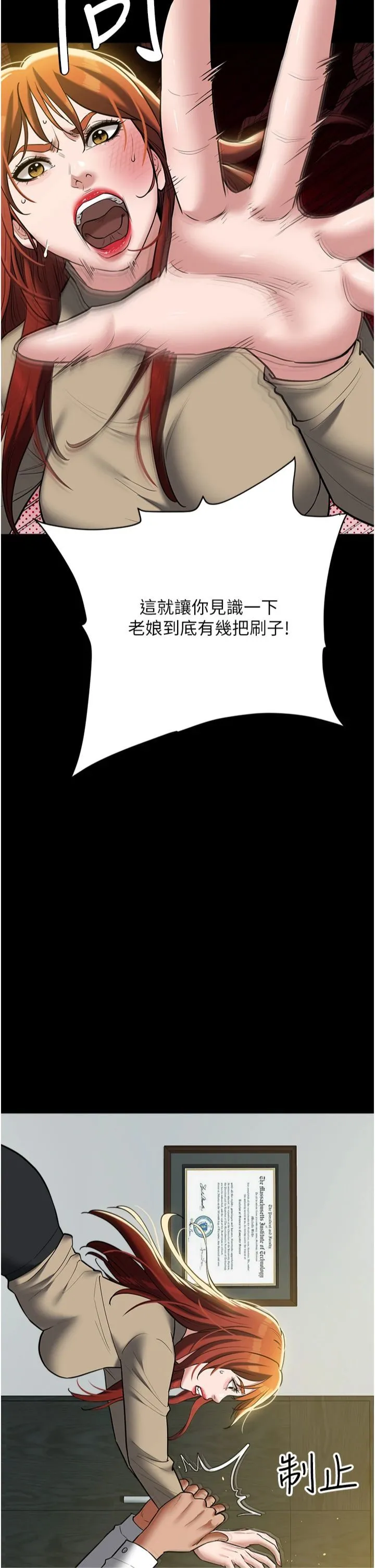 豪色復仇 第37話-復仇的序幕:互揭痛處 第47页