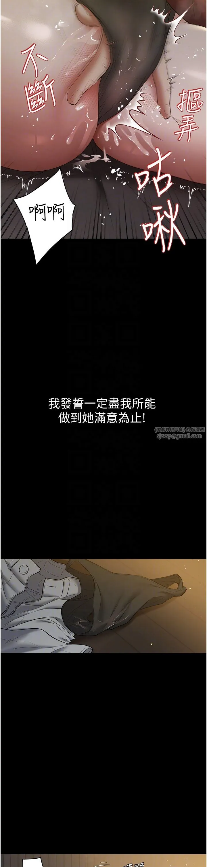 豪色復仇 第30話-跟夫人的第一次♥ 第6页